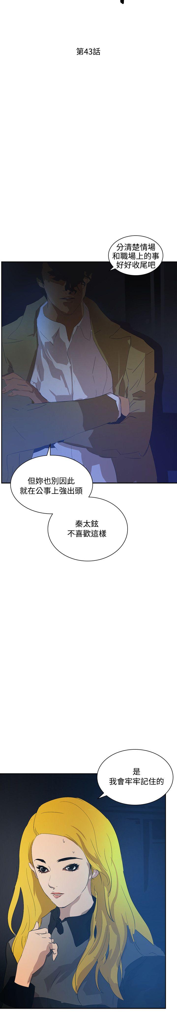 延希 第43話 第3页