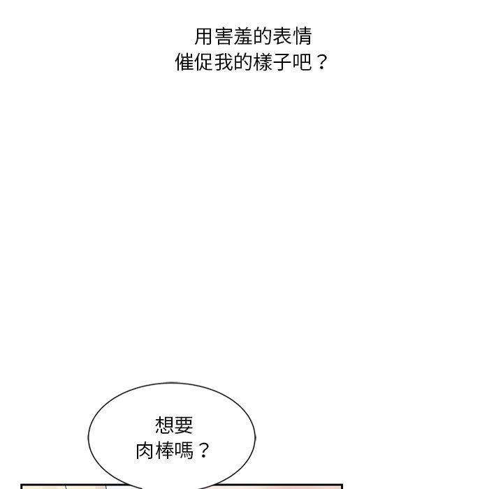 危險純友誼 第10章 第49页
