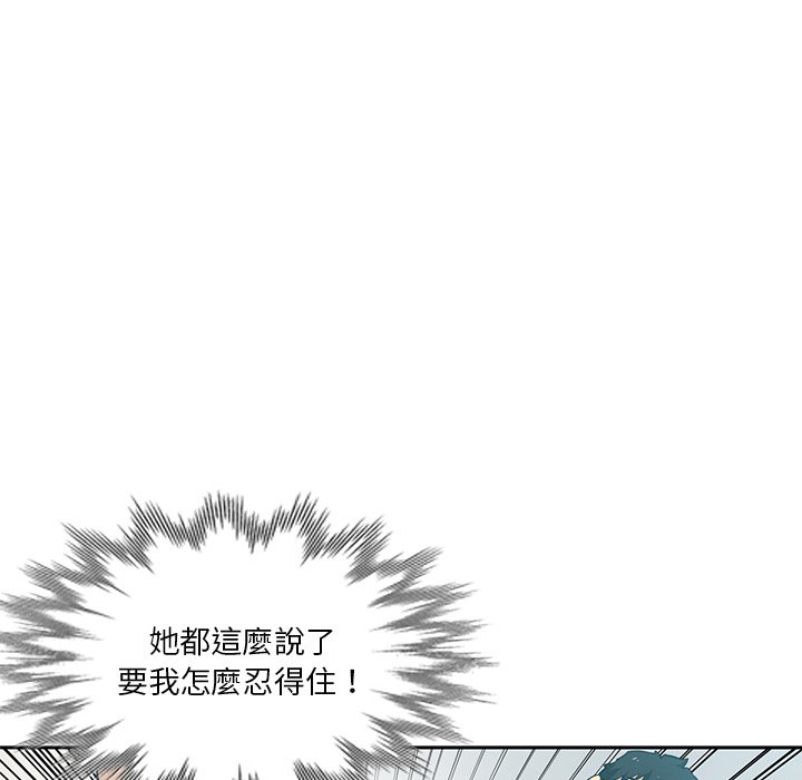 危險純友誼 第16章 第73页