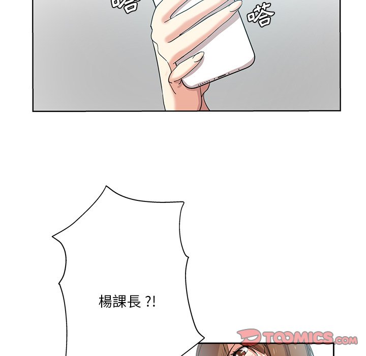 危險純友誼 第20章 第72页