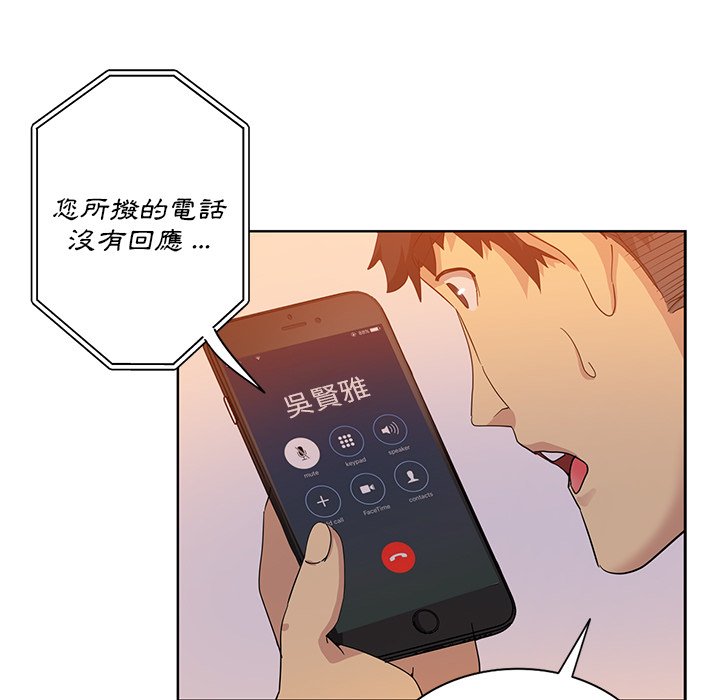危險純友誼 第21章 第47页