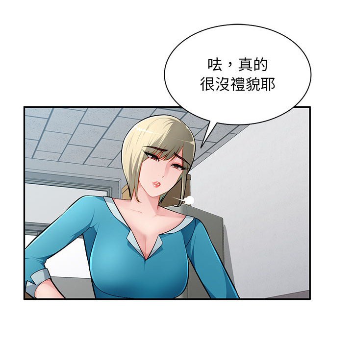 寄生一家人 第14章 第24页