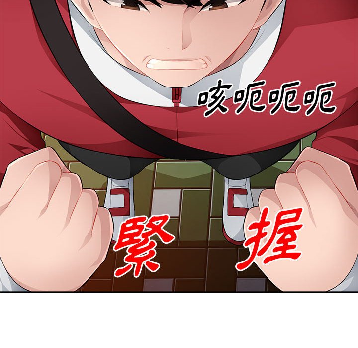 寄生一家人 第15章 第115页