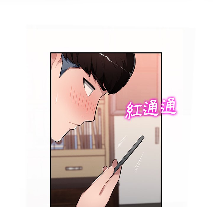 寄生一家人 第20章 第116页