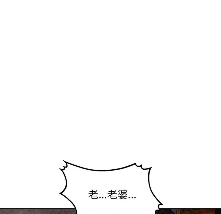寄生一家人 第23章 第47页