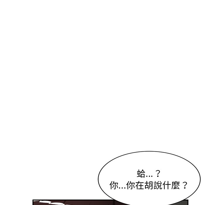 寄生一家人 第19章 第93页