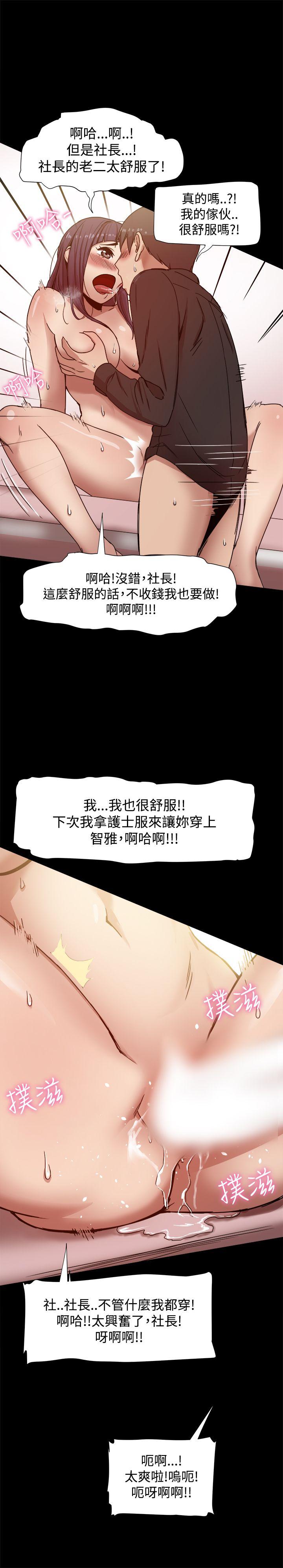 帮派女婿 第11話 第5页