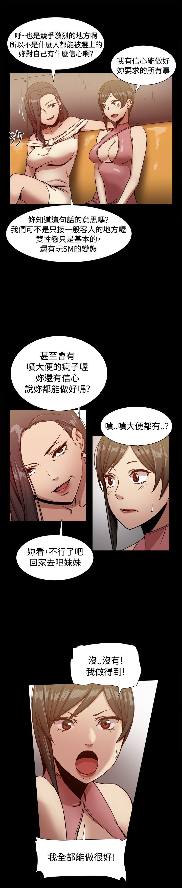 帮派女婿 第16話 第5页