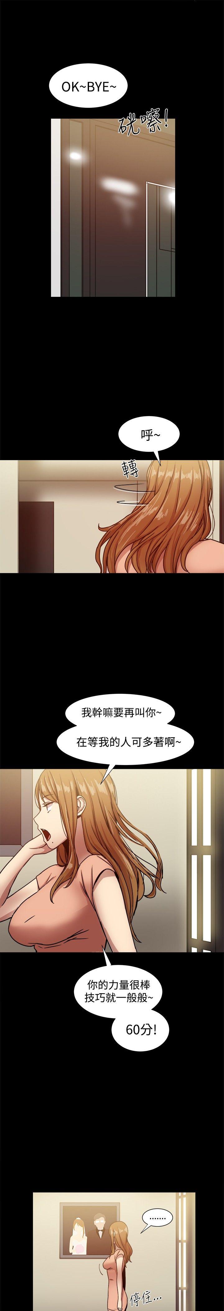 帮派女婿 第17話 第26页
