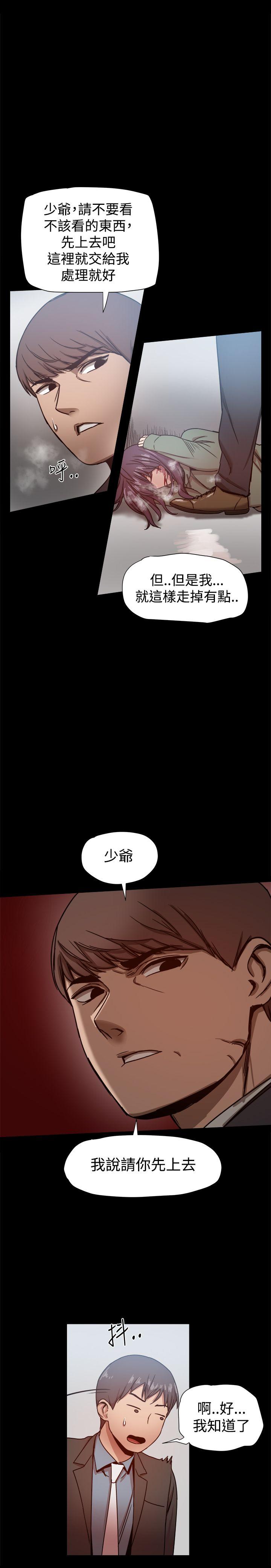 帮派女婿 第21話 第32页