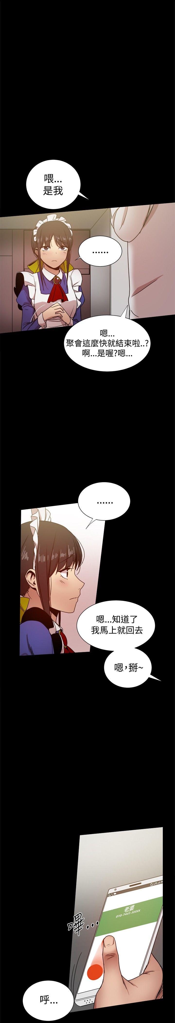 帮派女婿 第30話 第39页