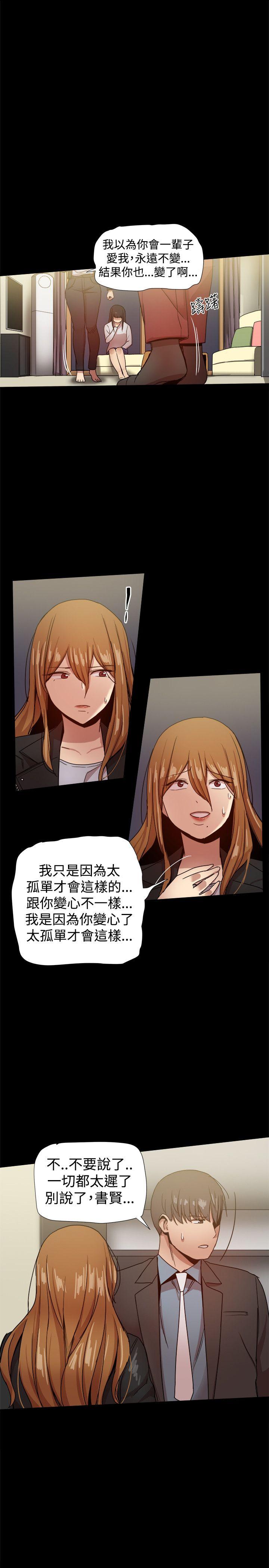 帮派女婿 第35話 第17页