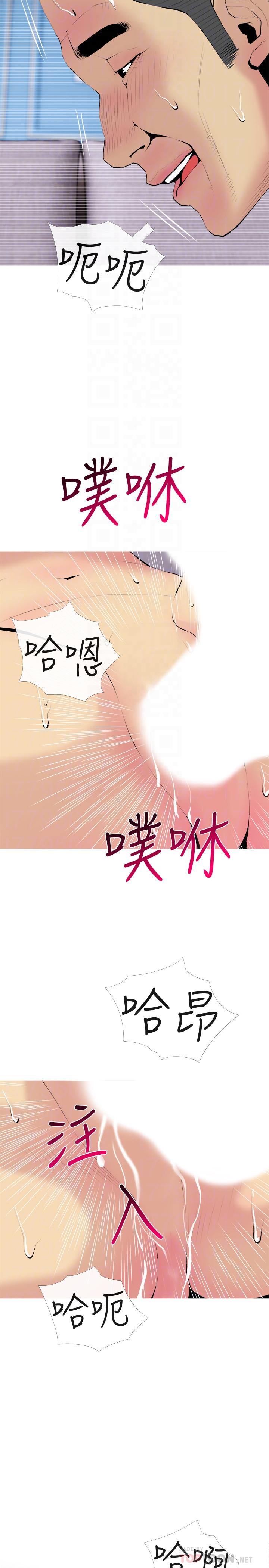 主婦危機 第31話-搶來的最好吃 第14页