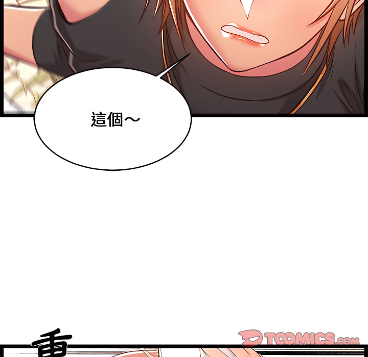 逃不出的陷阱 第19章 第105页