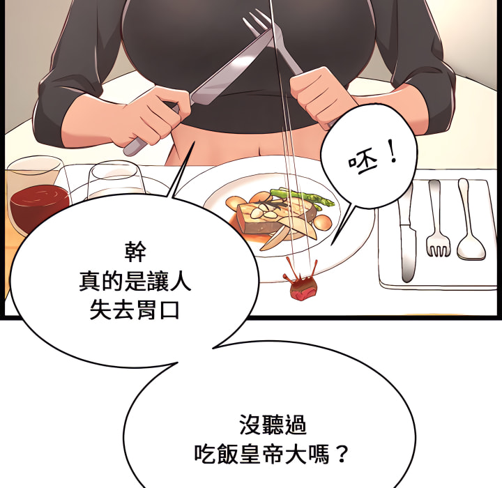 逃不出的陷阱 第19章 第65页