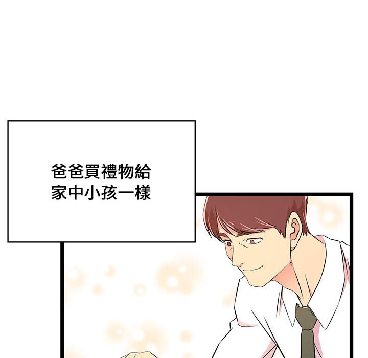 逃不出的陷阱 第16章 第28页