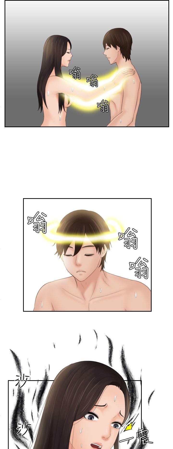My lovedoll 第14話 第12页
