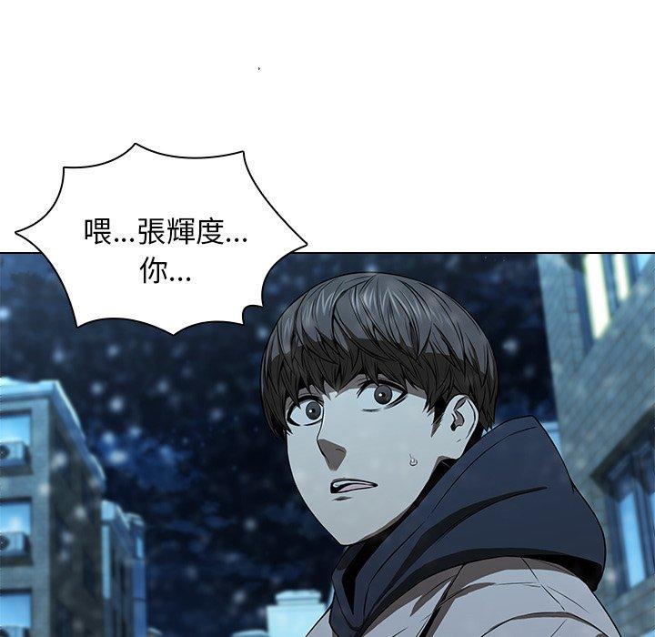 二十歲 第 14 話 第39页