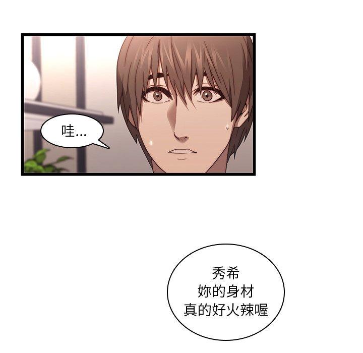二十歲 第 21 話 第8页
