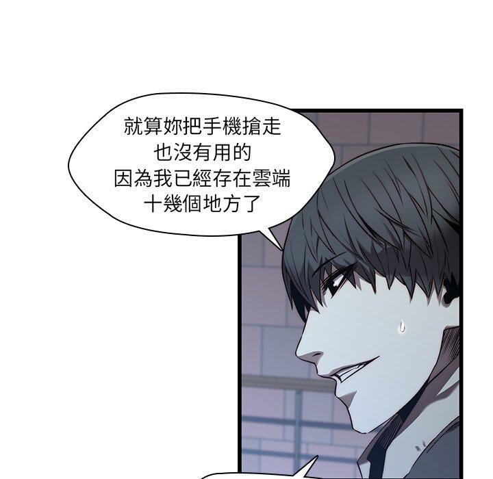 二十歲 第 23 話 第8页