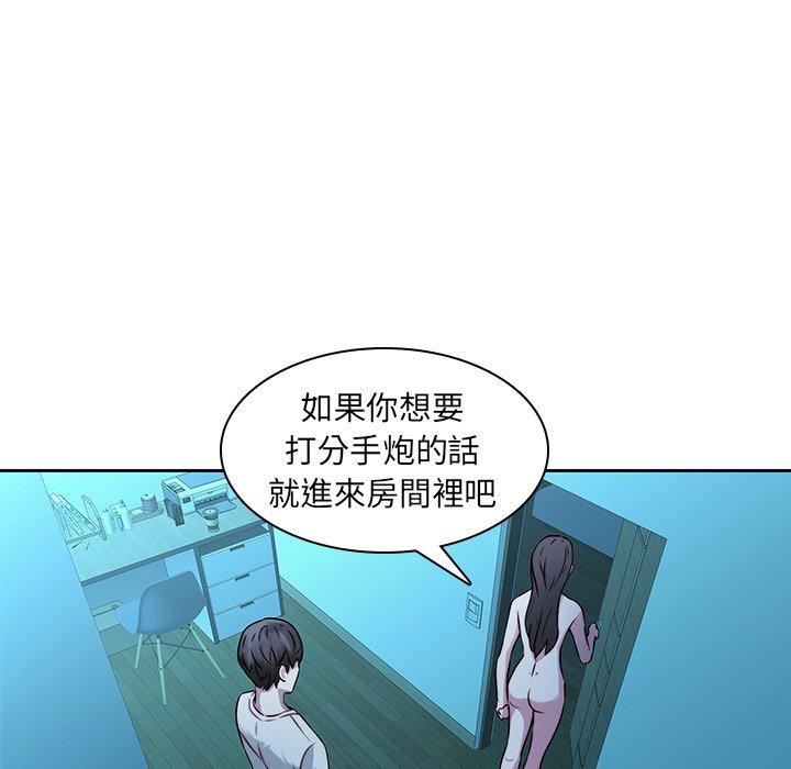 二十歲 第 29 話 第32页