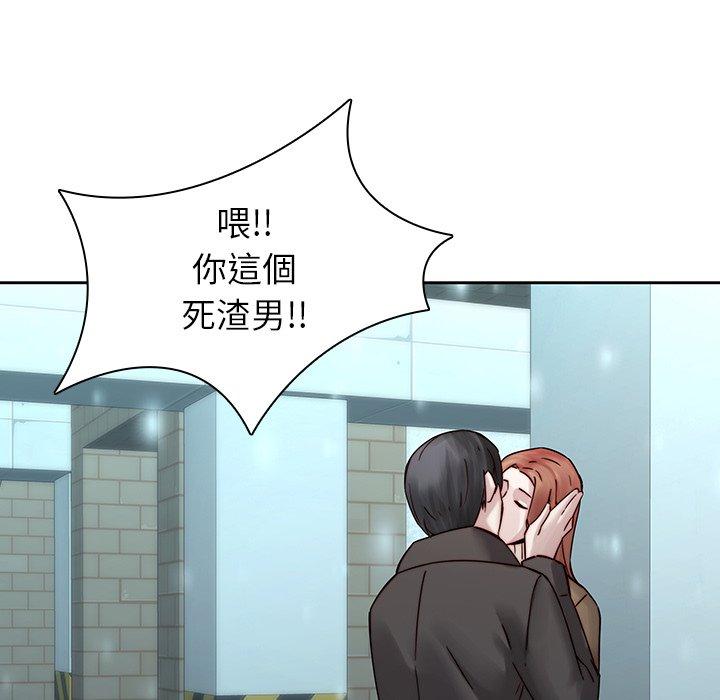 二十歲 第 35 話 第91页