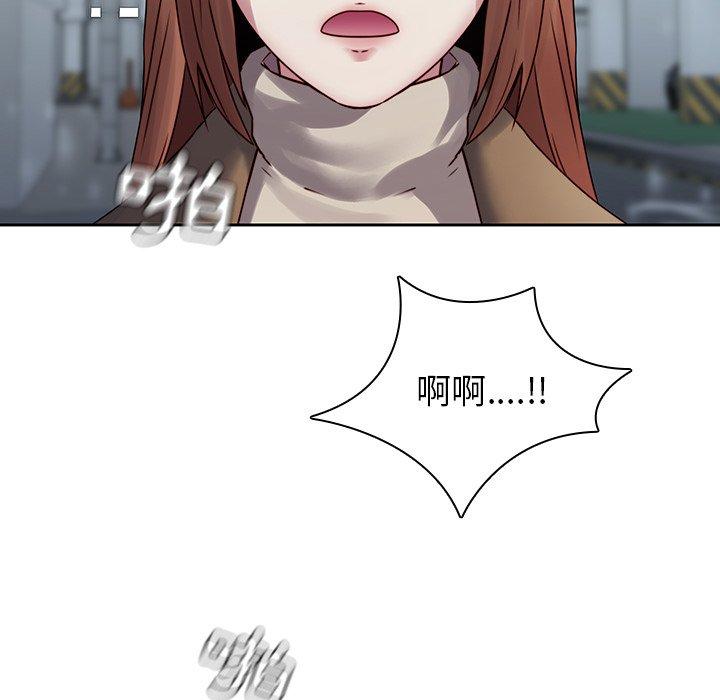 二十歲 第 36 話 第20页