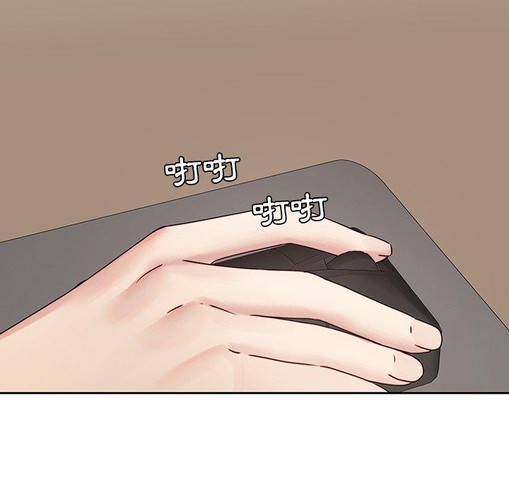 二十歲 第 36 話 第43页