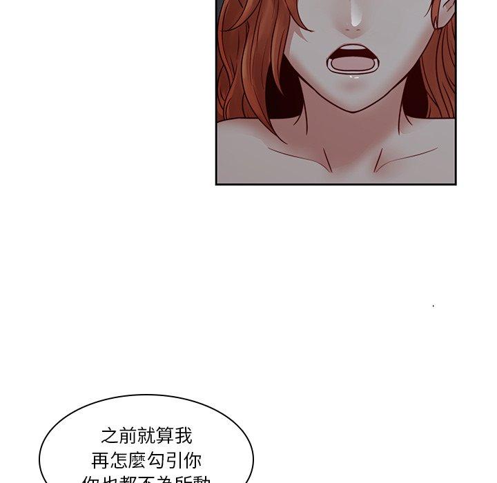 二十歲 第 37 話 第23页