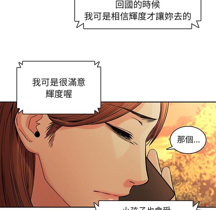 二十歲 第 31 話 第30页