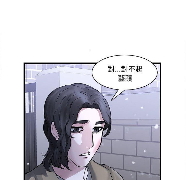 二十歲 第 48 話 第45页