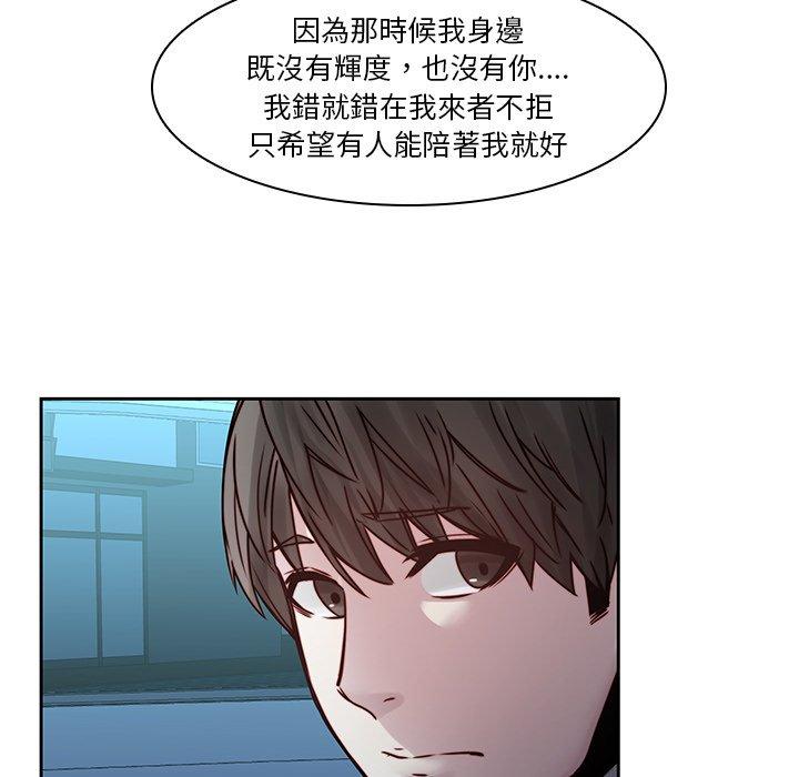 二十歲 第 40 話 第44页