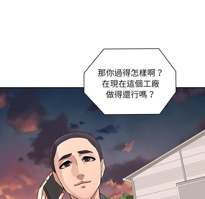 二十歲 第 50 話 第39页
