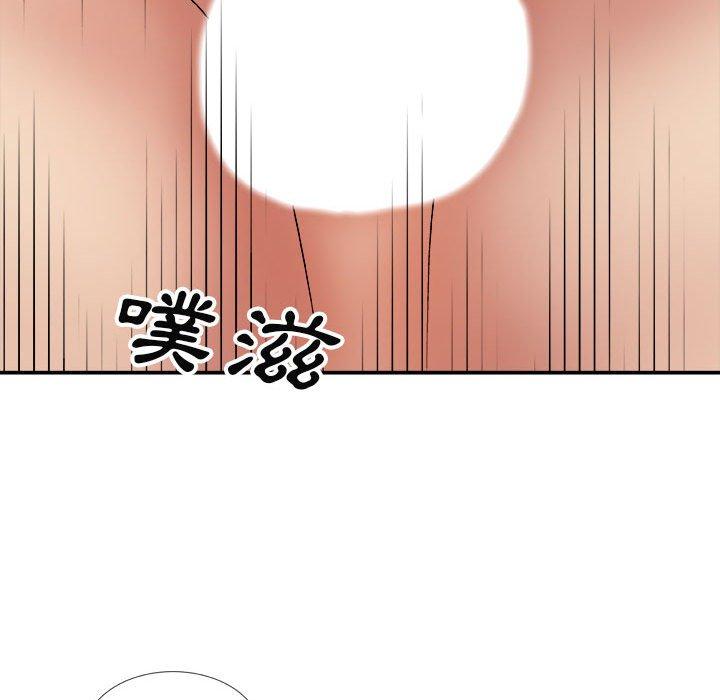 我體內的那個祂 第 10 話 第72页
