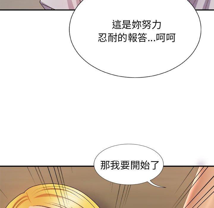 我體內的那個祂 第 13 話 第94页