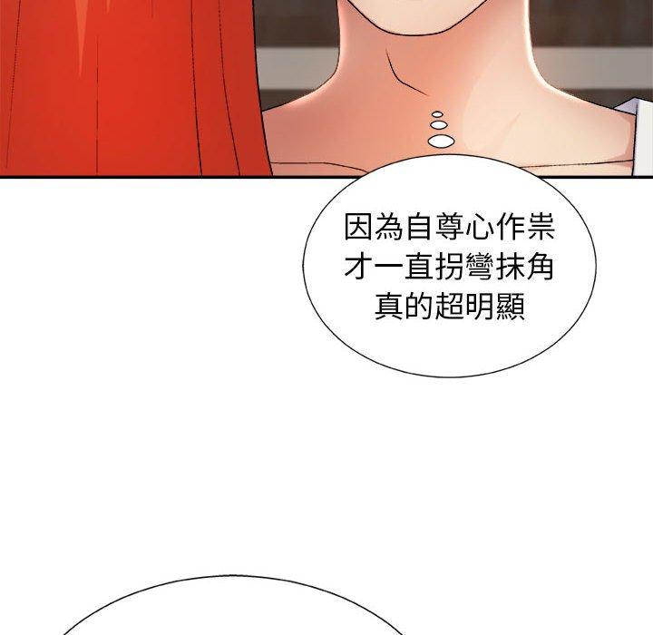 我體內的那個祂 第 14 話 第59页