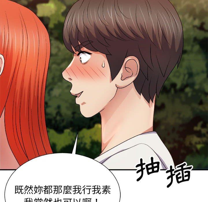 我體內的那個祂 第 14 話 第136页