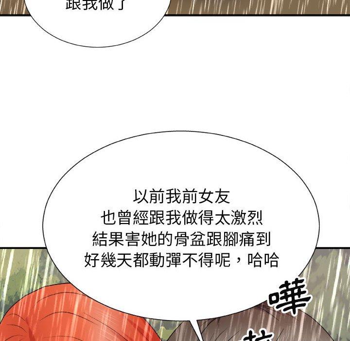 我體內的那個祂 第 17 話 第106页