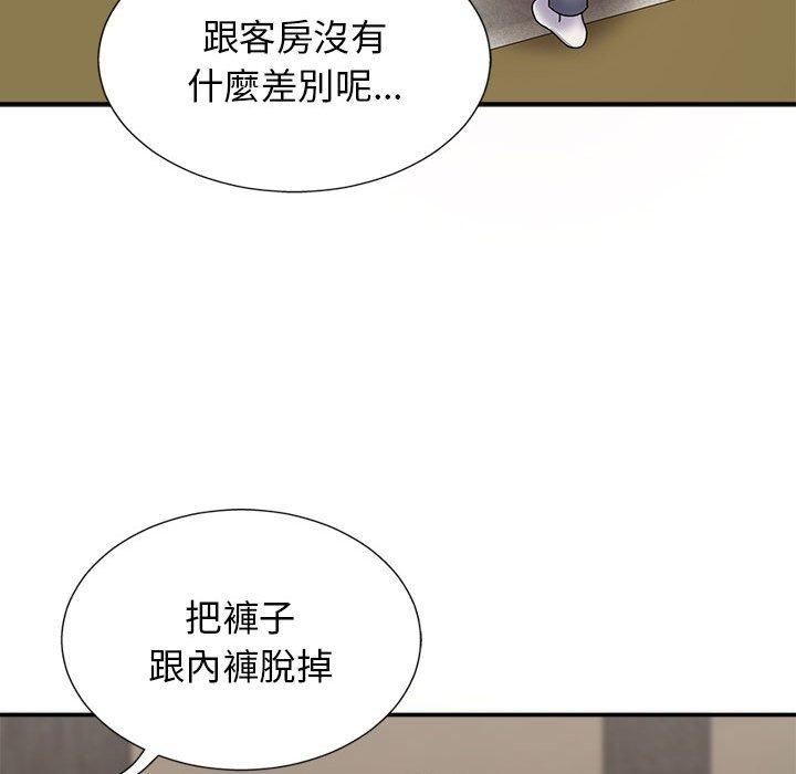 我體內的那個祂 第 18 話 第29页