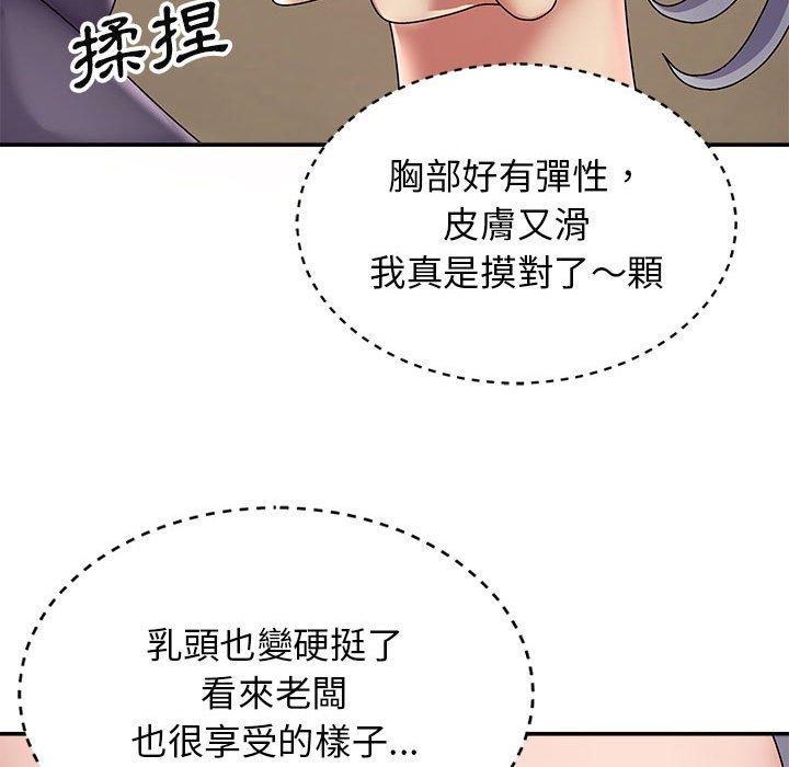 我體內的那個祂 第 18 話 第78页