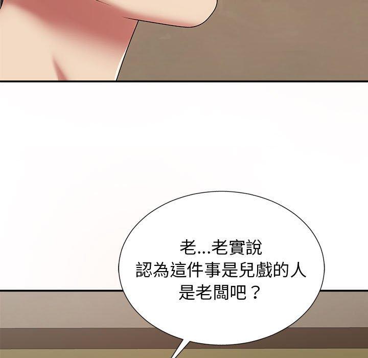 我體內的那個祂 第 18 話 第159页