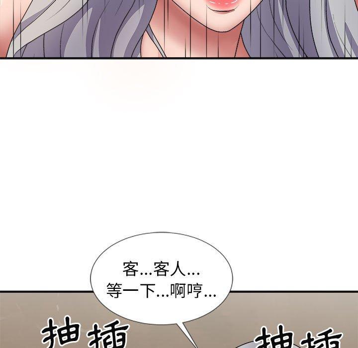 我體內的那個祂 第 20 話 第137页