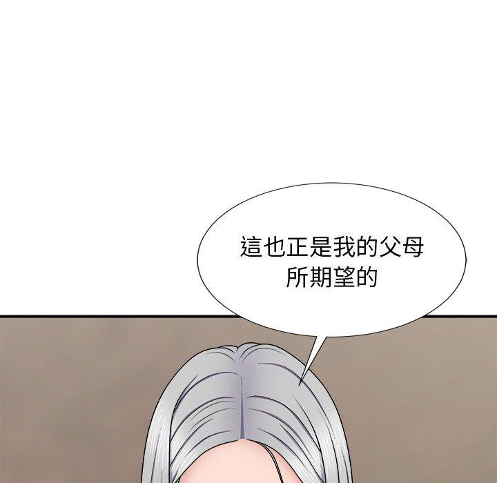我體內的那個祂 第 20 話 第109页