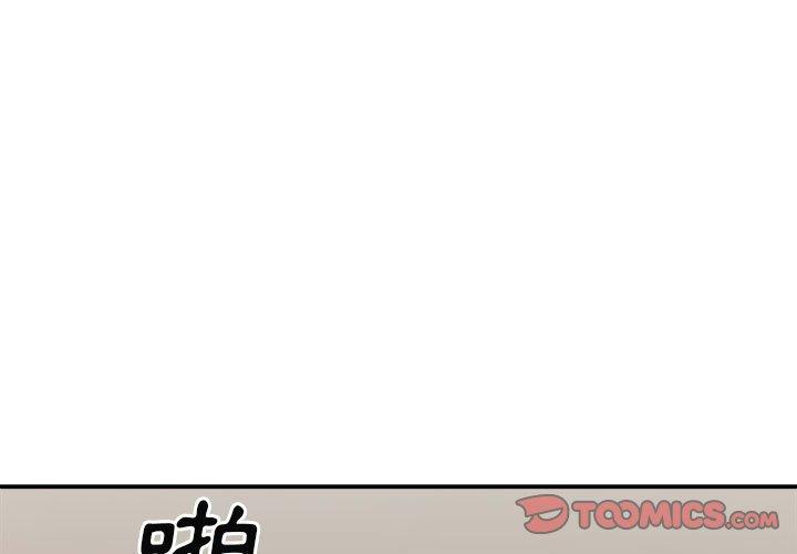 我體內的那個祂 第 34 話 第3页