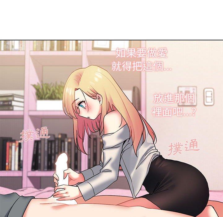 大學生活就從社團開始 第 33 話 第85页