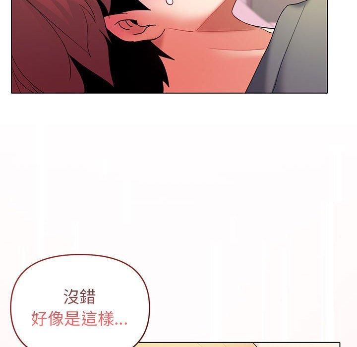 大學生活就從社團開始 第 33 話 第97页