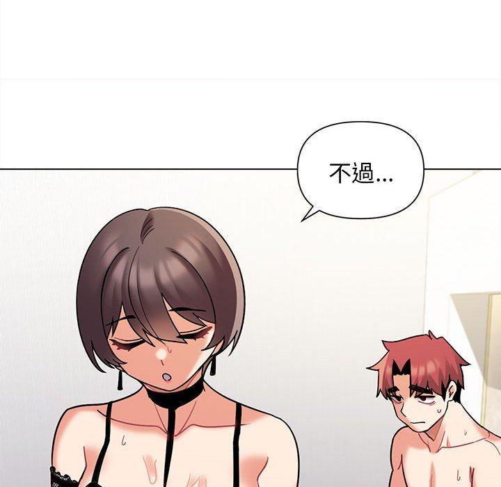 大學生活就從社團開始 第 47 話 第13页