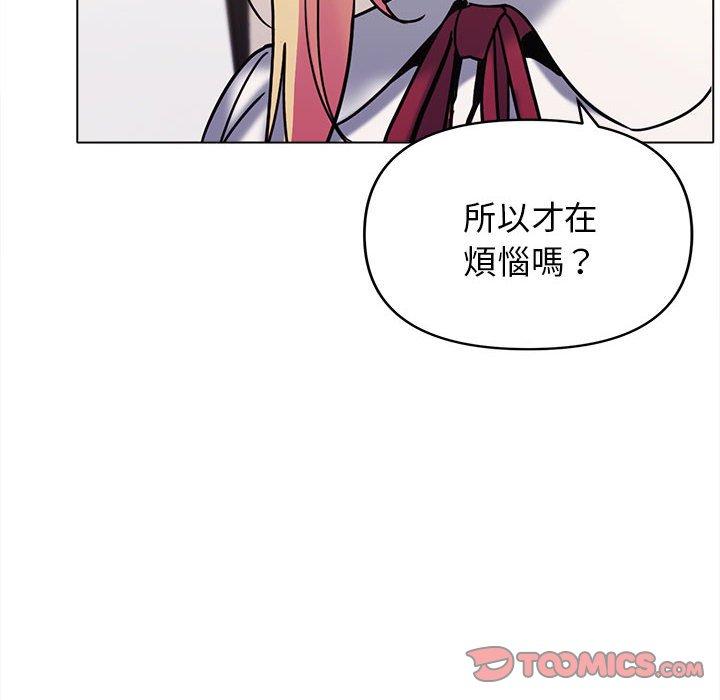 大學生活就從社團開始 第 50 話 第63页