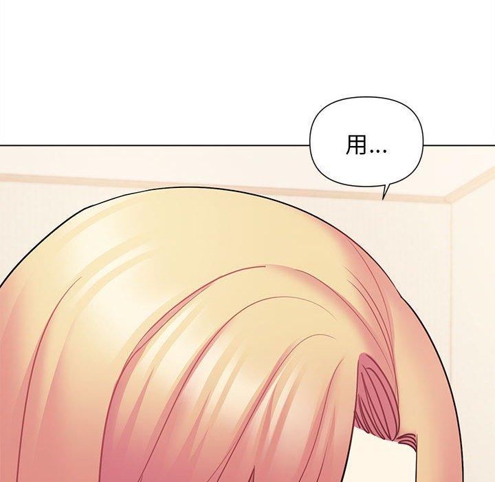 大學生活就從社團開始 第 58 話 第31页