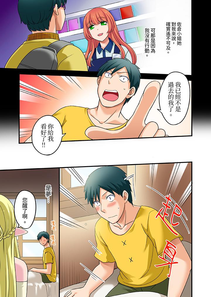 「在妙手神技下極致高潮！」～轉生之按摩技能Lv999的性福生活 第23話 第2页